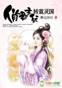 俏郡主玩轉藍靈國
