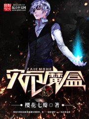 災厄魔盒